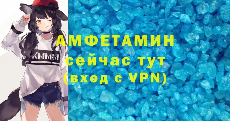 Amphetamine VHQ Калач-на-Дону