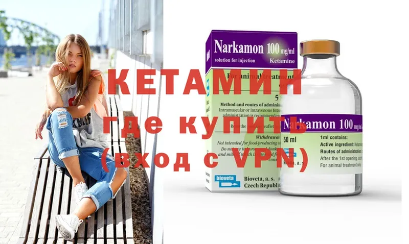 Кетамин ketamine  omg ССЫЛКА  Калач-на-Дону 